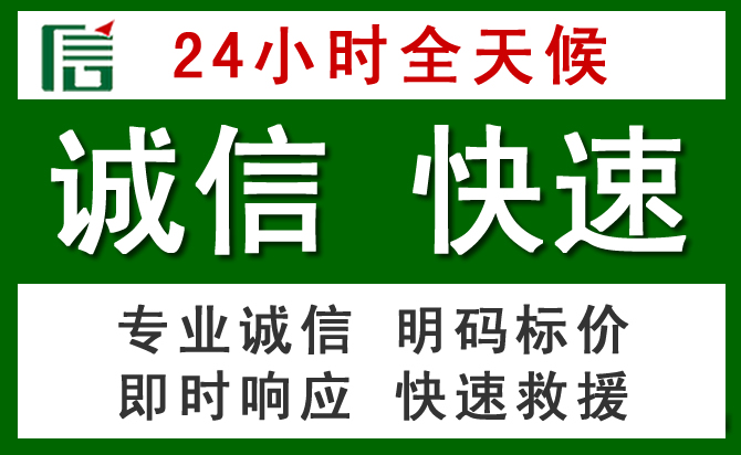 察隅汽车救援