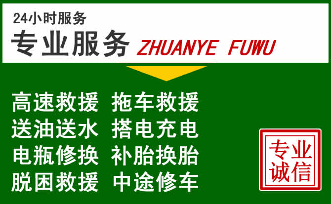 察隅附近汽车道路救援